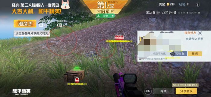 和平精英辅助平台app叫什么（和平精英辅助器app有什么用）